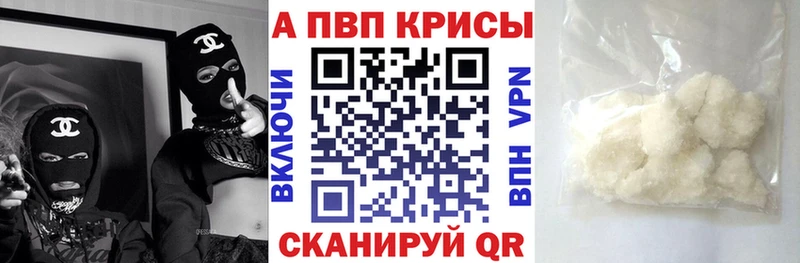 Купить закладки  Гудермес  APVP Crystall 