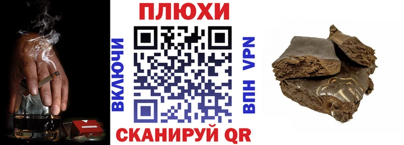 ГАШИШ хэш  Купить закладки  Гудермес 