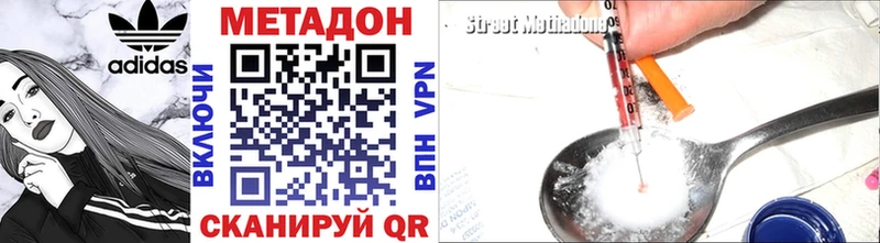 Купить где  Гудермес  Метадон VHQ 